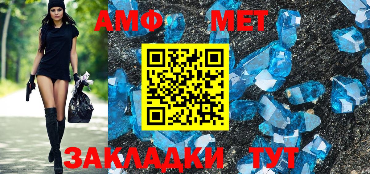 АМФЕТАМИН 97%  АМФ  нарко площадка формула  Вход с VPN  Канск 