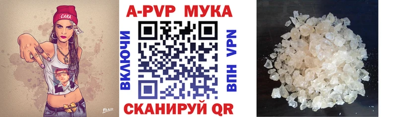 Alpha PVP мука  где можно купить   Канск 