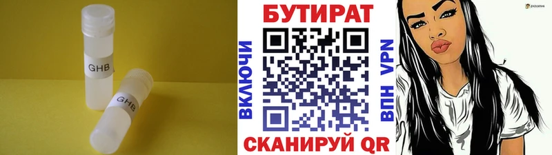 Бутират BDO  mega рабочий сайт  Канск 