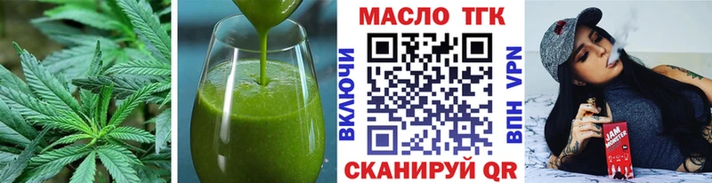что такое   Канск  Еда ТГК конопля 