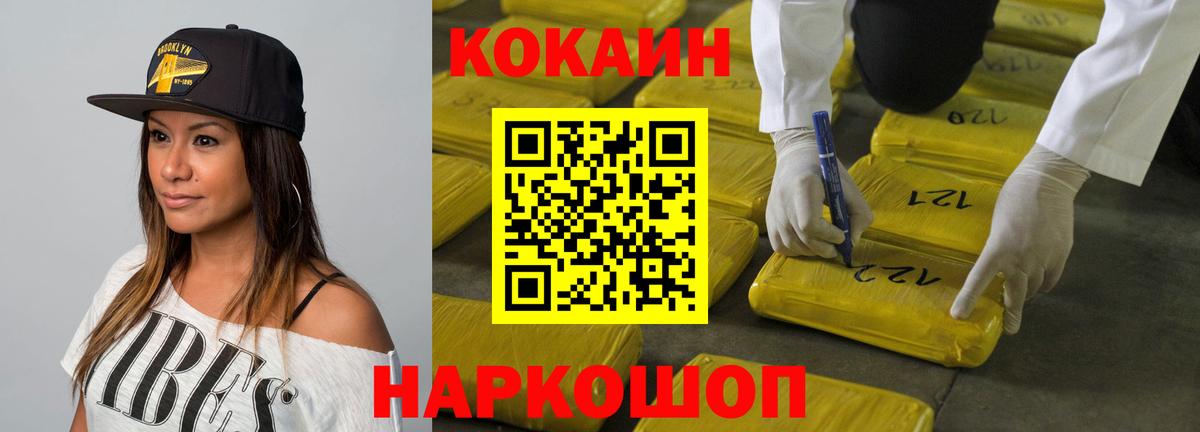 Кокаин Columbia Канск