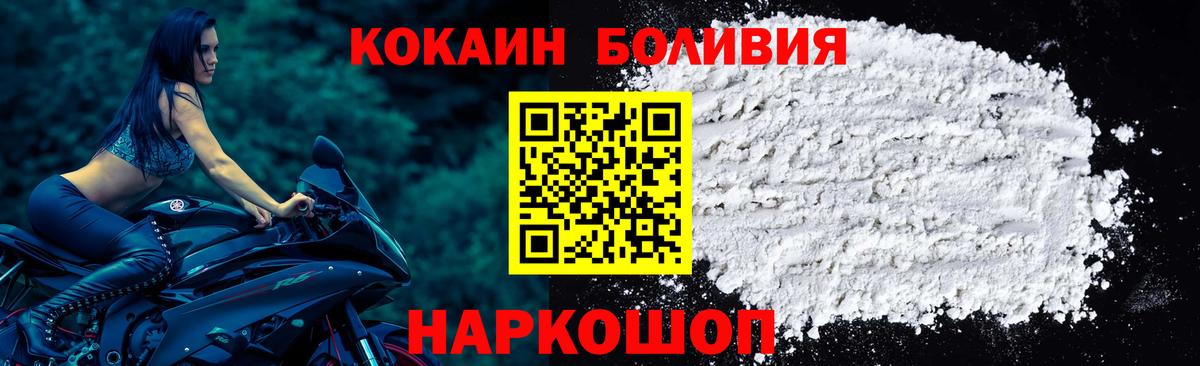 Канск  Cocaine 99%  Cocaine  Вход с VPN 