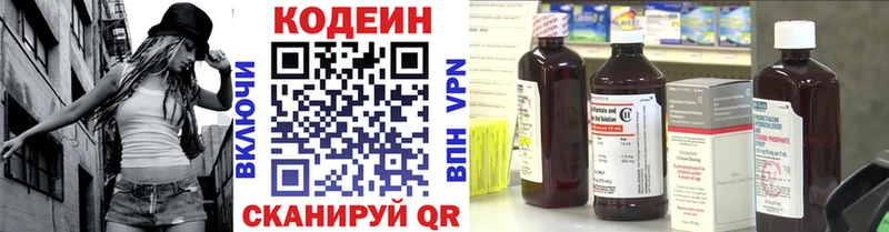 сколько стоит  Канск  Codein Purple Drank 