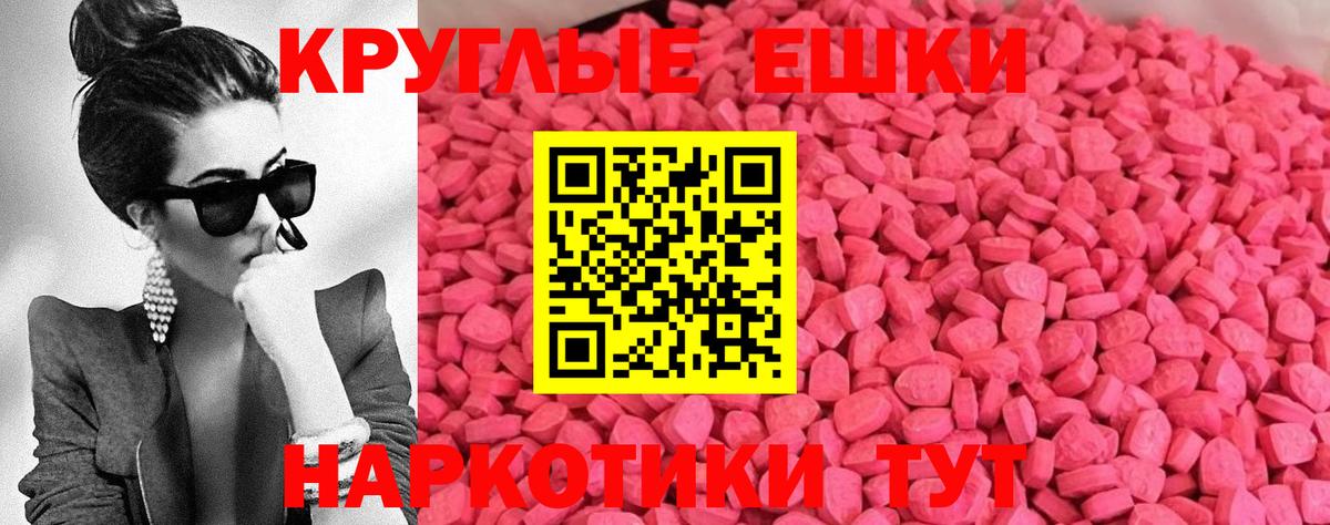 Ecstasy бентли Канск