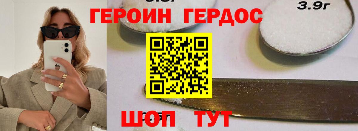 Героин афганец  Вход с VPN  Канск 