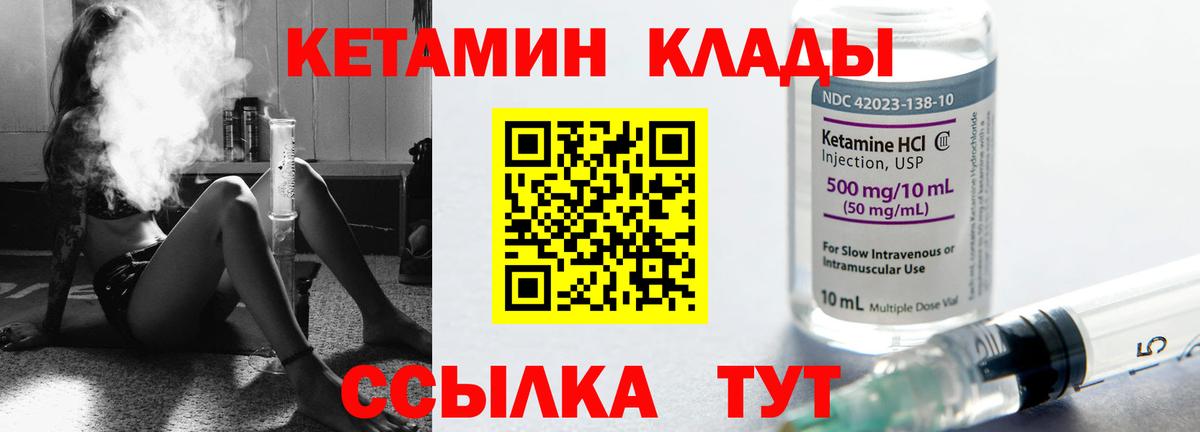 Канск  Кетамин ketamine  Кетамин VHQ  Вход с VPN 