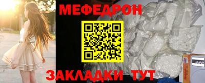 мефедрон мука Кингисепп