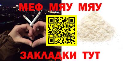 мефедрон мука Кингисепп