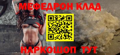 мефедрон мука Кингисепп