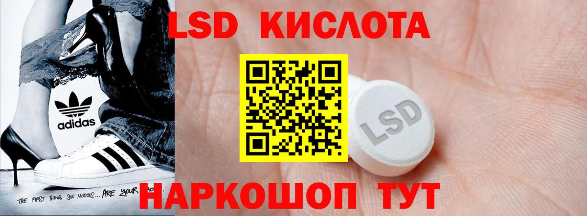LSD-25 экстази кислота  Вход с VPN  гидра ССЫЛКА  Канск  LSD-25 экстази кислота 