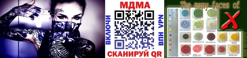 купить закладку  Канск  MDMA кристаллы 