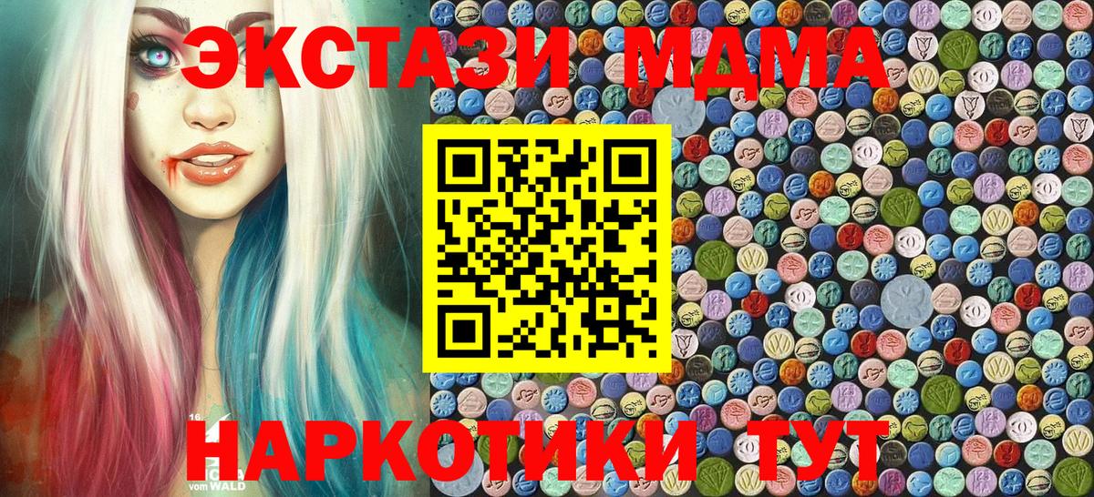 MDMA Molly Канск