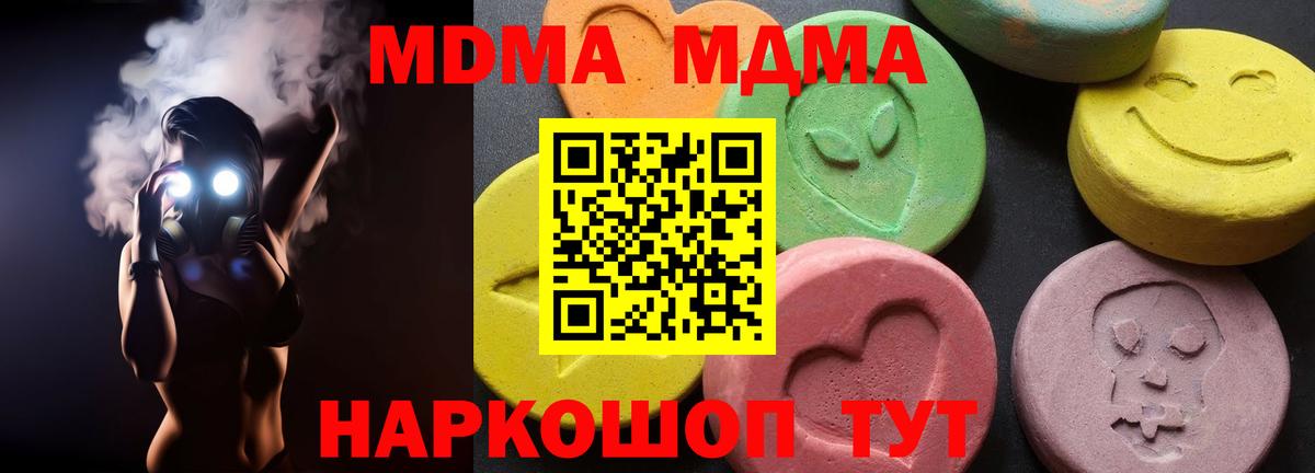МДМА кристаллы  MDMA  МДМА Molly  Канск  Вход с VPN 