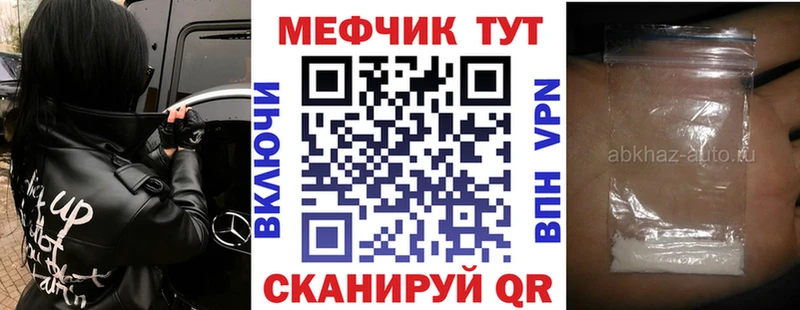 цены Канск ссылка на мегу как зайти МЕФ VHQ