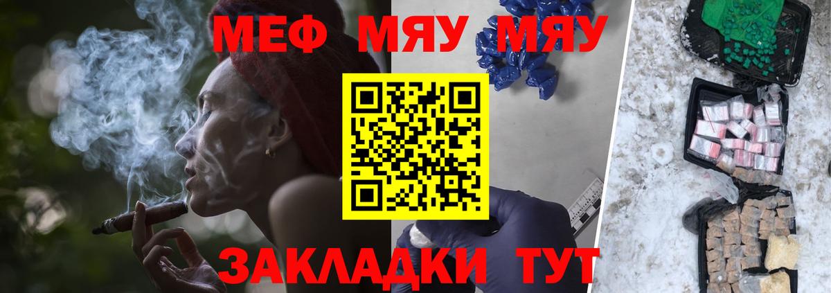 Меф 4 MMC  Меф  Канск  МЕФ мяу мяу  Мефедрон  Вход с VPN 