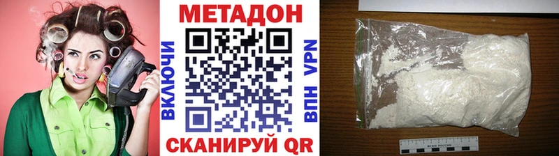 Метадон кристалл  наркотики  Канск 