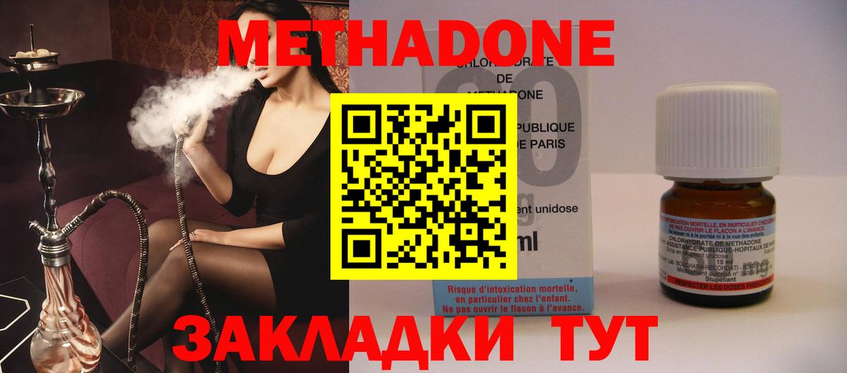 гидра ссылка  shop Telegram  Вход с VPN  Канск  МЕТАДОН кристалл 