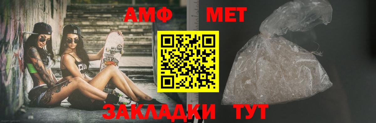 МЕТАМФЕТАМИН винт  Вход с VPN  МЕТАМФЕТАМИН винт  Канск 
