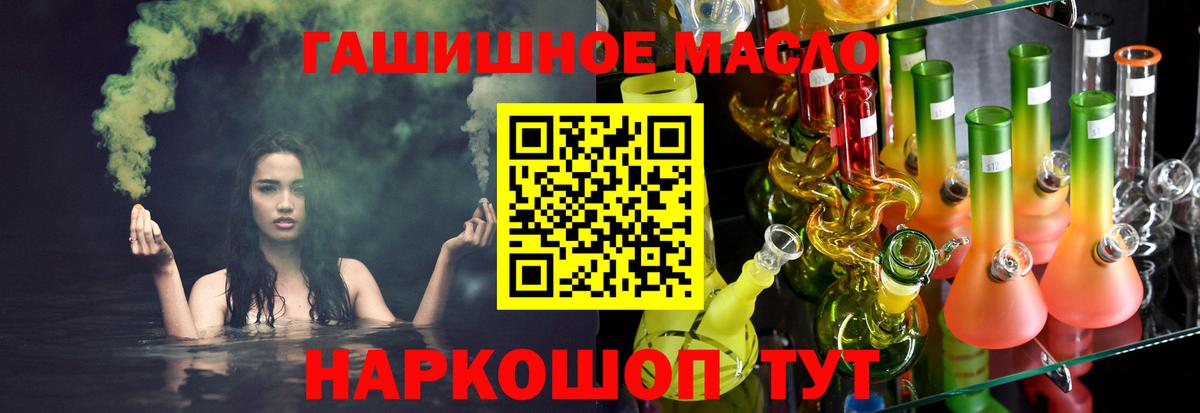 Канск  Дистиллят ТГК вейп с тгк  купить наркотики цена  Вход с VPN 