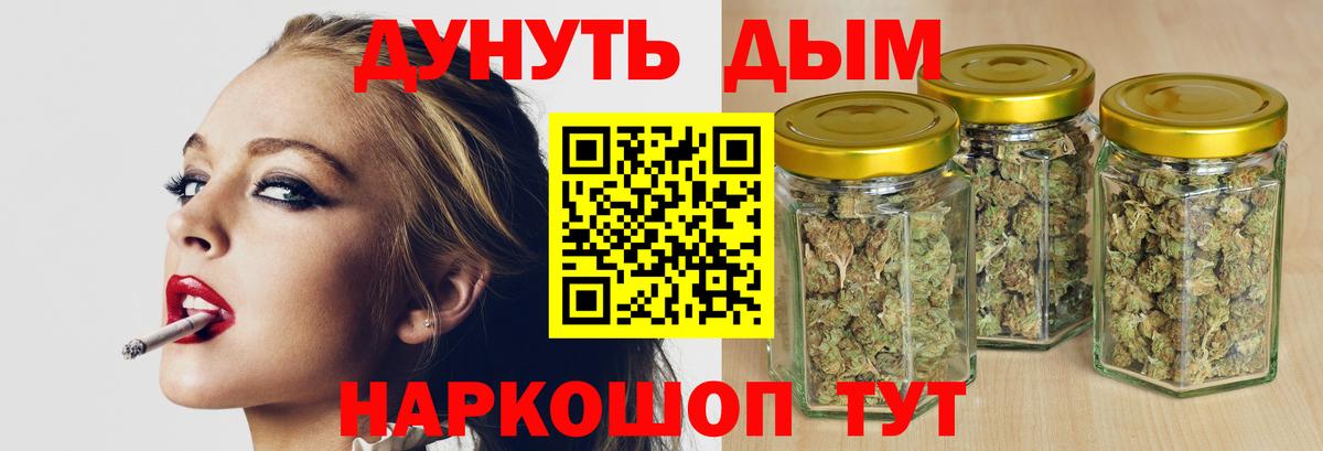МАРИХУАНА VHQ  Бошки Шишки планчик  Канск  Вход с VPN  Бошки марихуана Bruce Banner 