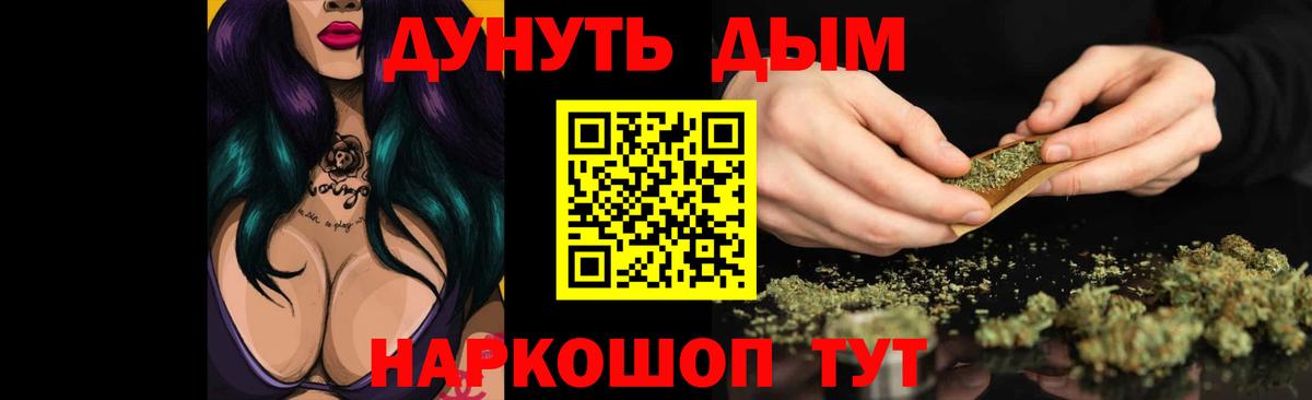 Марихуана тримм Канск